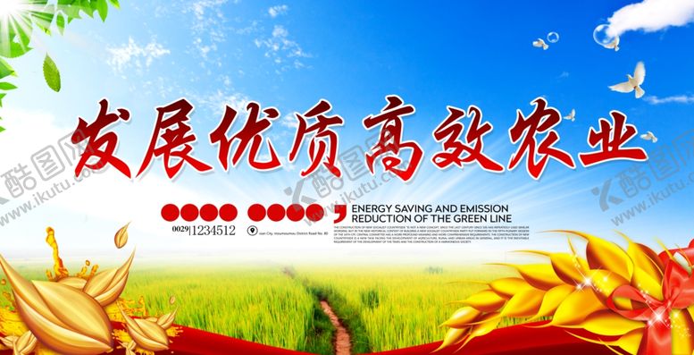 编号：59424705181953164983【酷图网】源文件下载-新农村海报
