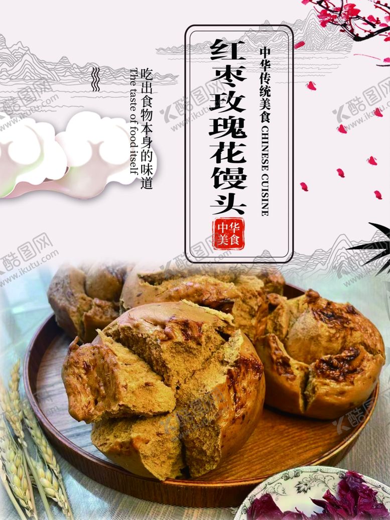 编号：75638512110146451787【酷图网】源文件下载-馒头海报招牌