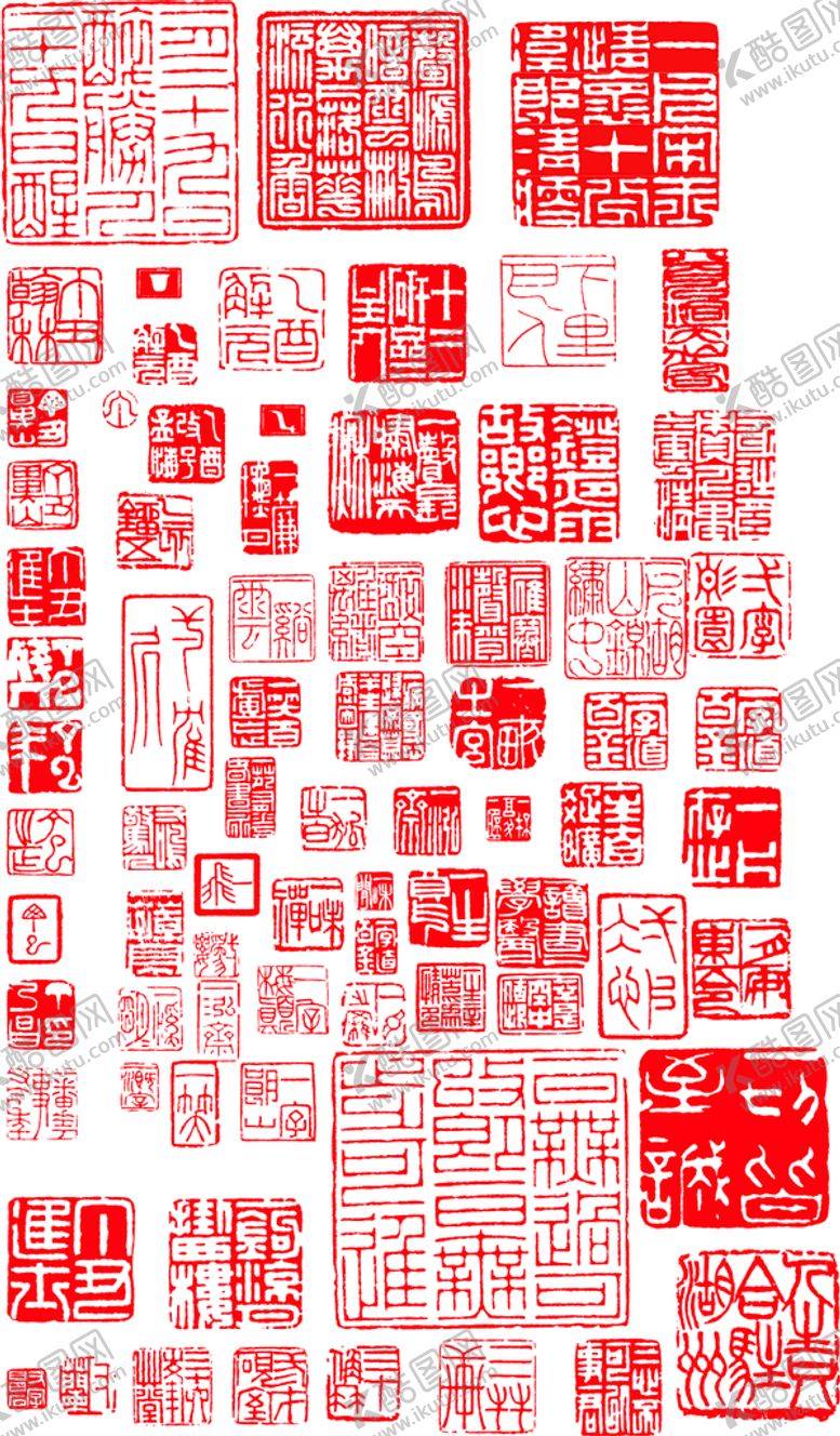编号：75431210190604524843【酷图网】源文件下载-中式传统印章矢量素材图案