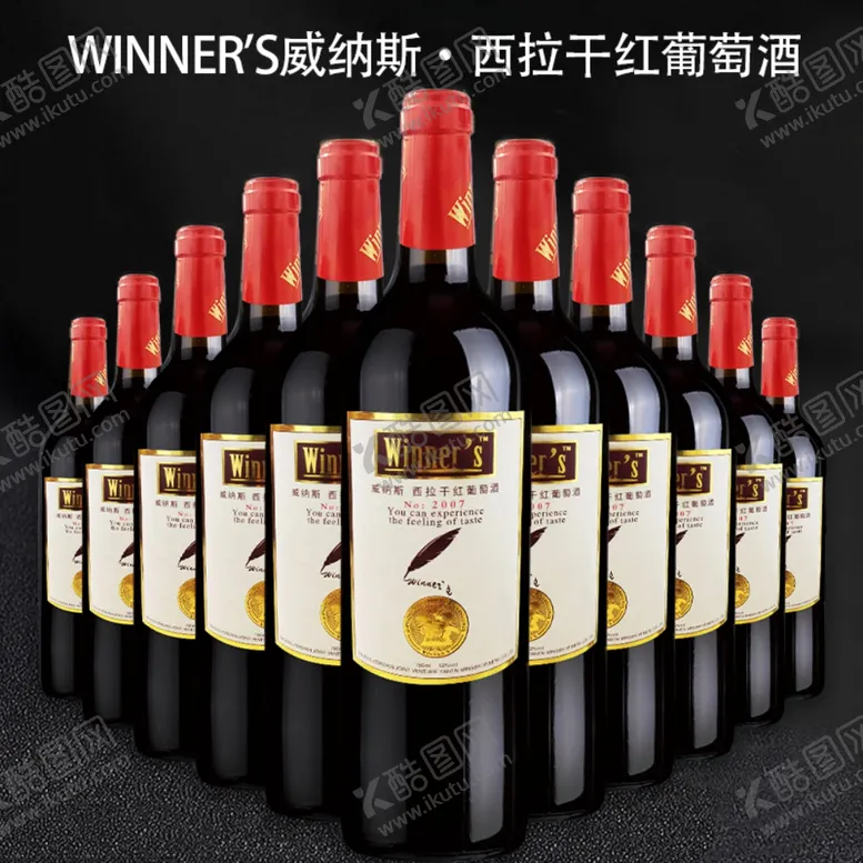 编号：48714606271842294755【酷图网】源文件下载-红酒促销海报主图图片