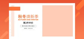 产品展示小清新简约旺铺首