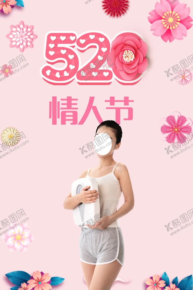 编号：13536711110929516695【酷图网】源文件下载-520情人节