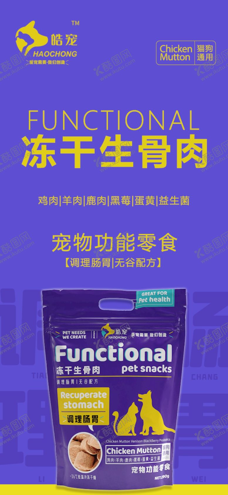 编号：76455504210522145201【酷图网】源文件下载-产品海报