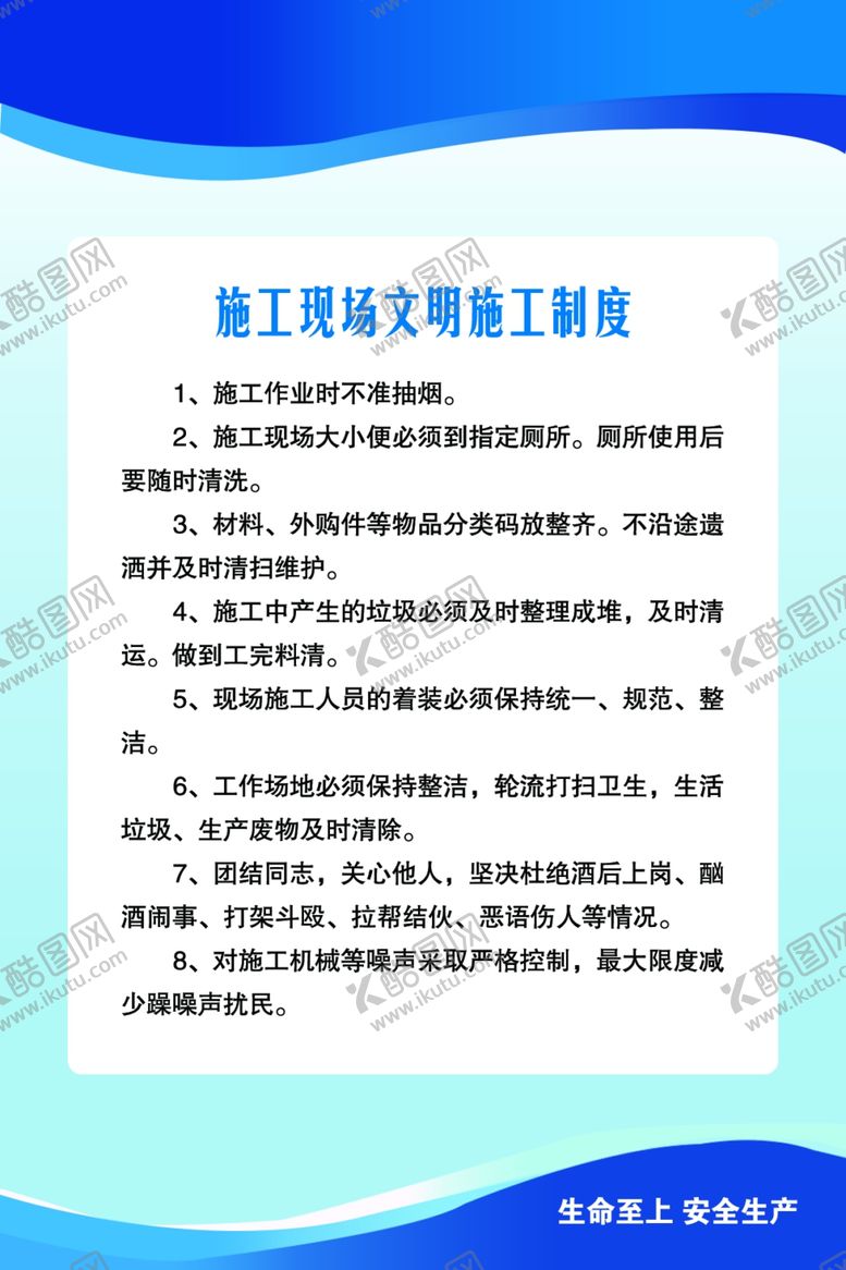 编号：54993410201754264866【酷图网】源文件下载-安全生产
