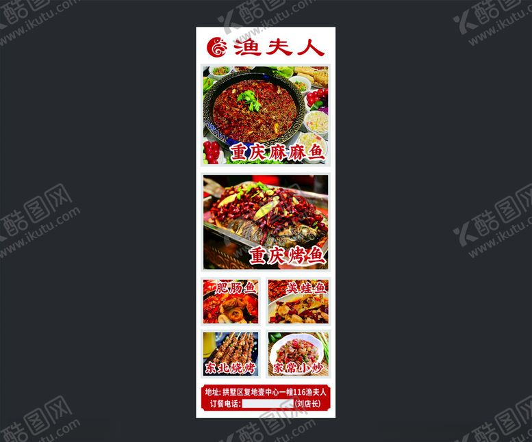 编号：67105901240617472926【酷图网】源文件下载-烧烤软膜画面