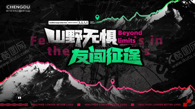 编号：73627606142223244009【酷图网】源文件下载-质感城市越野背景板