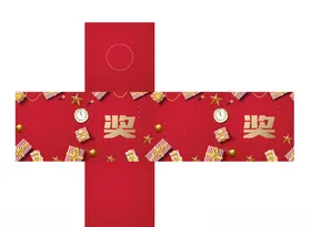 抽獎箱