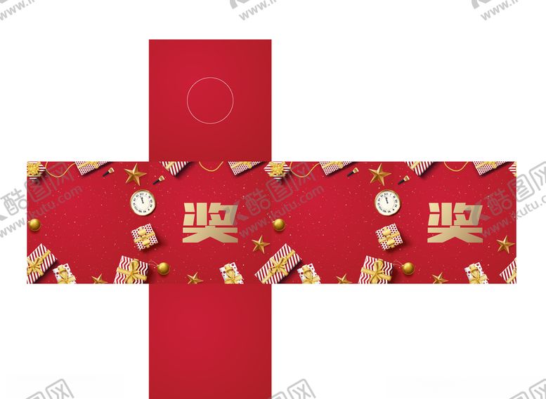 编号：43847209291632322618【酷图网】源文件下载-抽奖箱