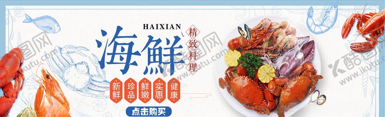 编号：59379405031348062420【酷图网】源文件下载-食品促销