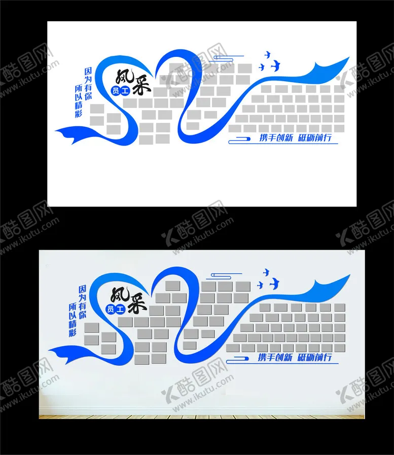 编号：59877306300325313895【酷图网】源文件下载-蓝色流线型创意设计员工风彩