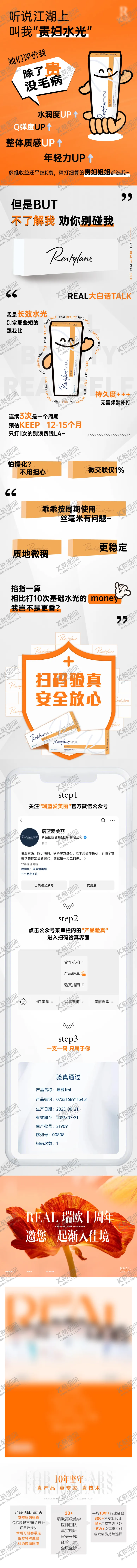 编号：78960201121638194430【酷图网】源文件下载-瑞兰长图  