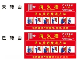 消火栓使用方法防标识防器材logo标识