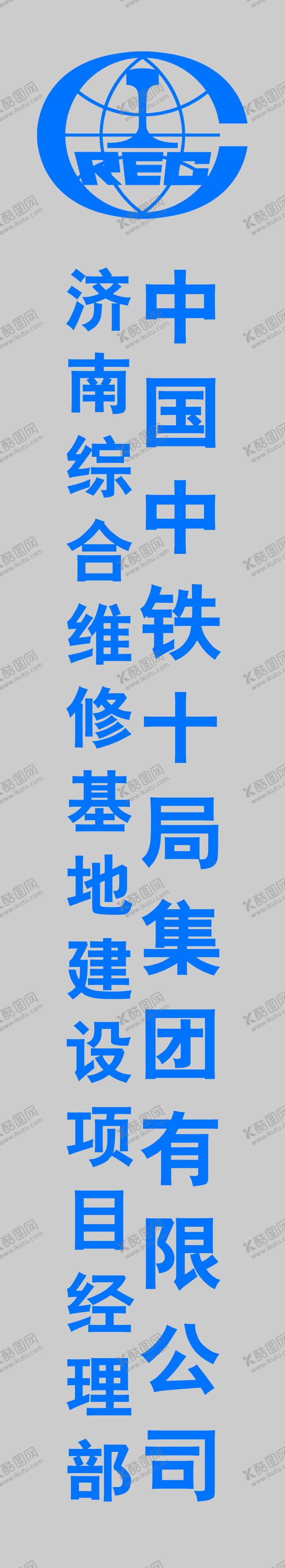 编号：44931207080055477628【酷图网】源文件下载-竖门牌