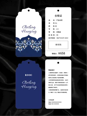 吊牌服饰鞋子说明矢量花纹鞋子合格证