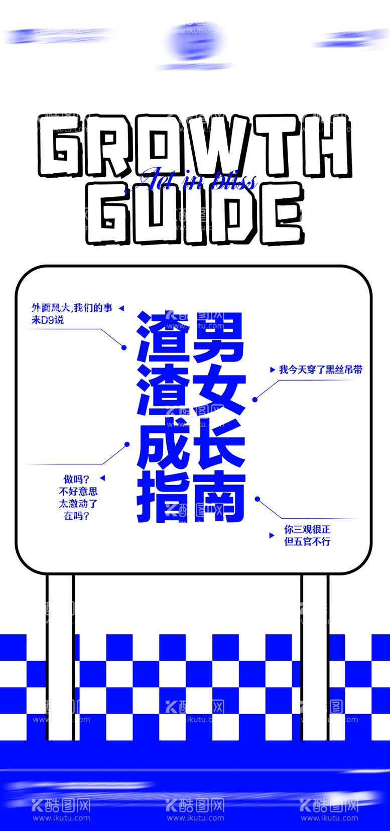 编号：55673711190343295072【酷图网】源文件下载-酒吧日常玩乐邀约气氛海报