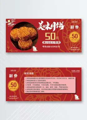 优惠券代金门票模板体验
