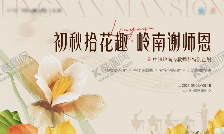 教师节活动公历日DIY花艺