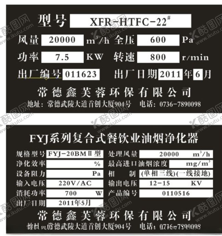 编号：38423407090617299601【酷图网】源文件下载-不锈钢标牌