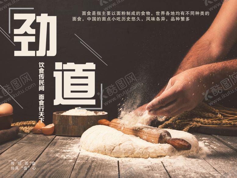 编号：98118809140116096532【酷图网】源文件下载-劲道