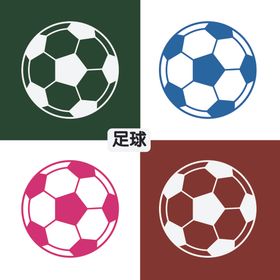 足球