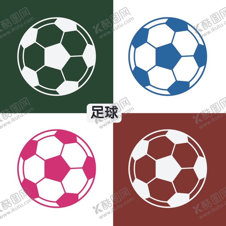 编号：55585210240709018127【酷图网】源文件下载-足球