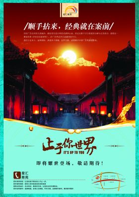 古典传统元素