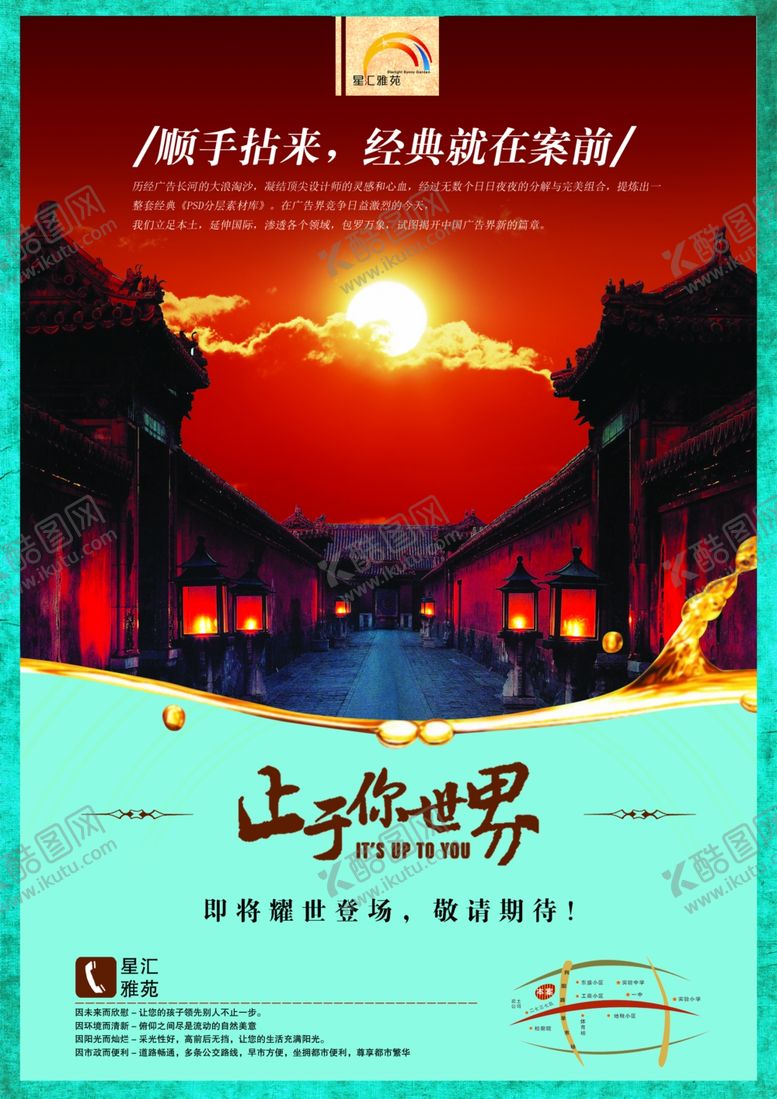 编号：51457507041521332300【酷图网】源文件下载-古典传统元素