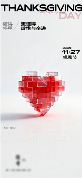 112625感恩节单图