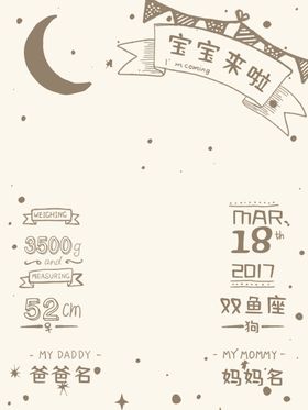 简约粉色宝宝生日迎宾牌