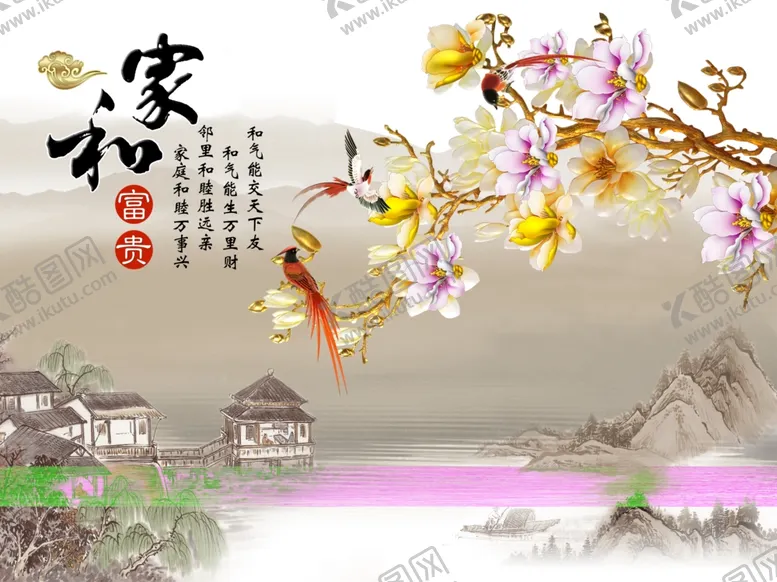 编号：44528104160910128995【酷图网】源文件下载-家和富贵电视背景墙