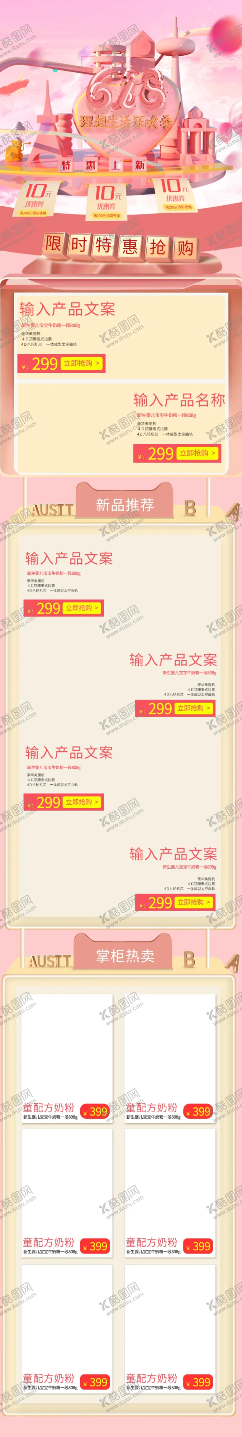 编号：40199707011256135232【酷图网】源文件下载-生活狂欢季年中大促C4D首页