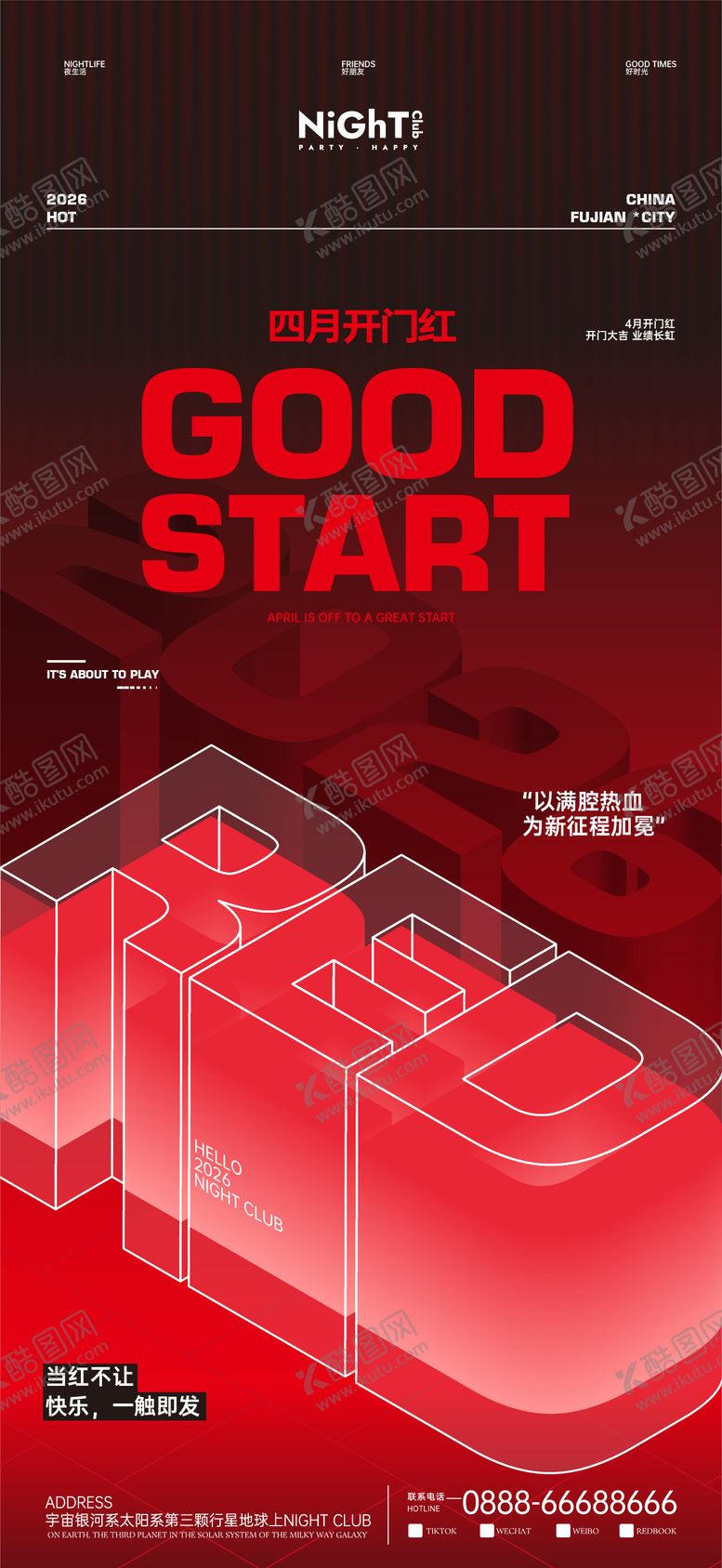 编号：35107104011943187765【酷图网】源文件下载-酒吧夜店开门红海报
