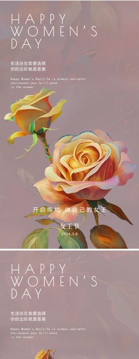 女神节海报