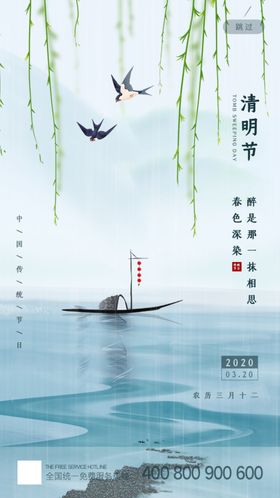 清明节