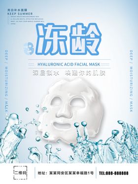 补水面膜