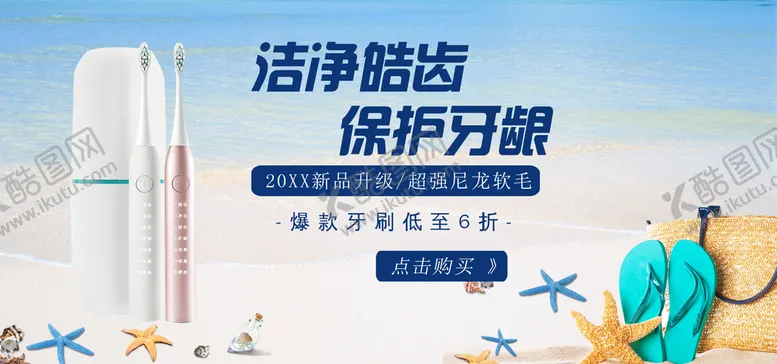 编号：01628509151715042376【酷图网】源文件下载-牙刷
