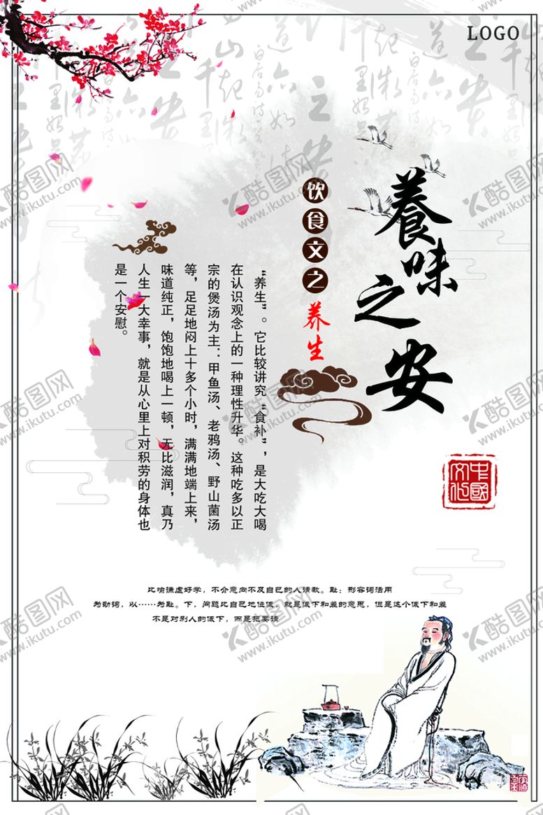 编号：46295809271112493295【酷图网】源文件下载-饮食文化