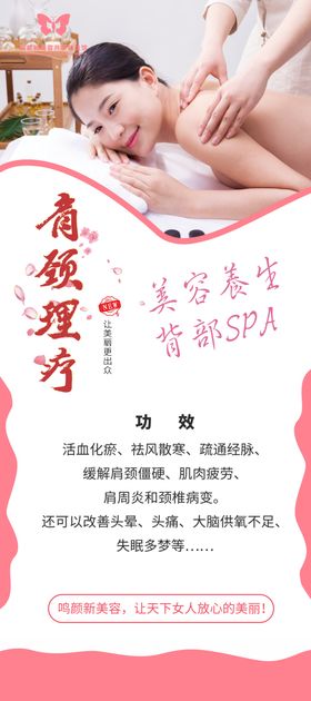 美容展架