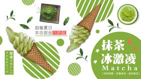 鲜奶冰淇淋鲜果鲜茶系列菜单