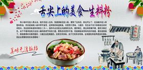 生料煮粉猪杂粉海报设计