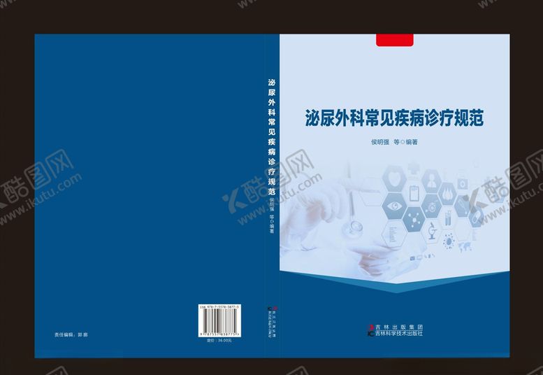编号：97431309290133455975【酷图网】源文件下载-封面封皮封面设计封面模板