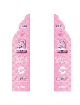 好舒爽卫生巾广告