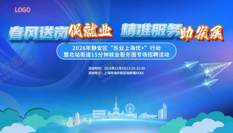 编号：27347404250111455982【酷图网】源文件下载-背景板