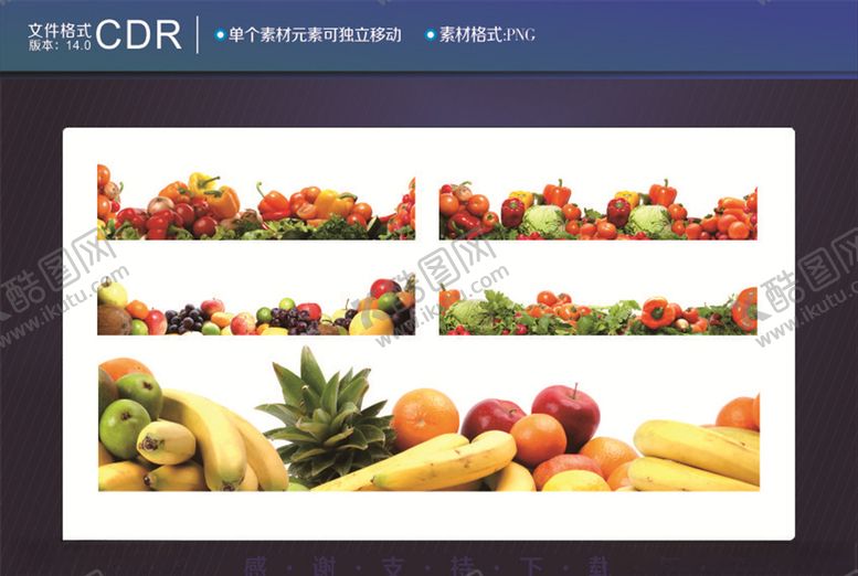 编号：67830607121145267357【酷图网】源文件下载-蔬果