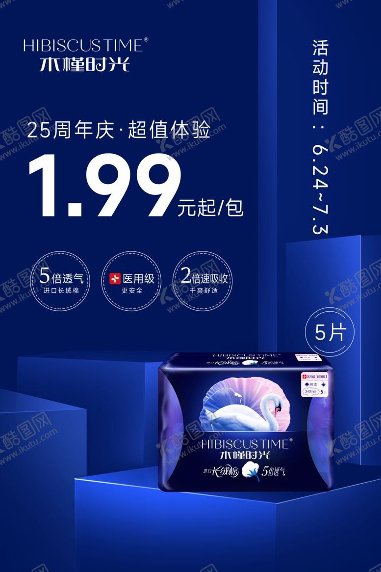 编号：39900001191456516735【酷图网】源文件下载-木槿时光