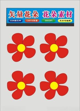 树叶花朵