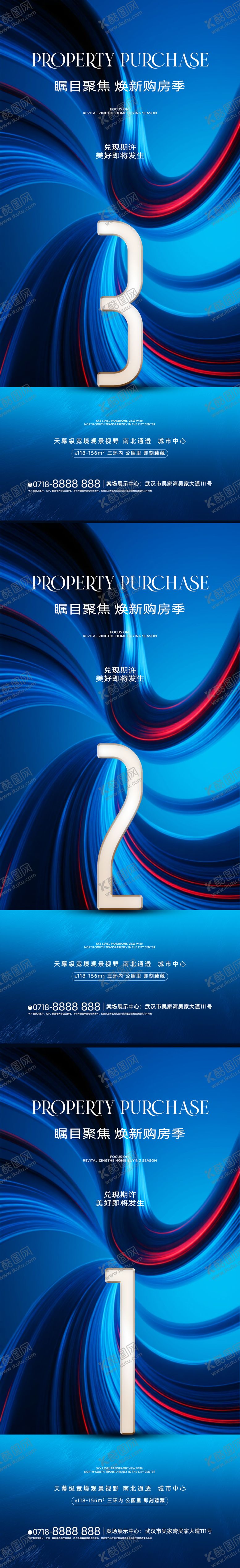 编号：10638509190503288962【酷图网】源文件下载-地产红盘倒计时海报