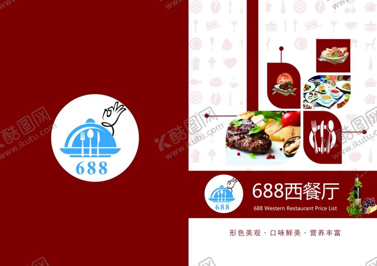 编号：54826207090216186680【酷图网】源文件下载-西餐厅画册封皮