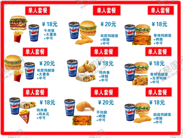 编号：72324001262318578160【酷图网】源文件下载-汉堡