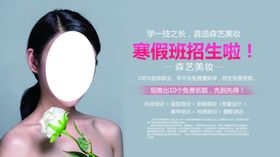 美妆培训